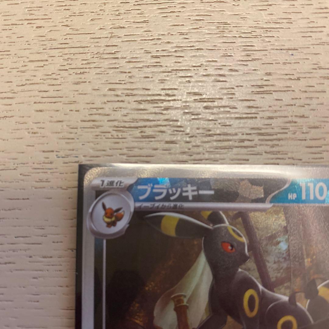 ポケモンカード ブラッキー マスボミラー