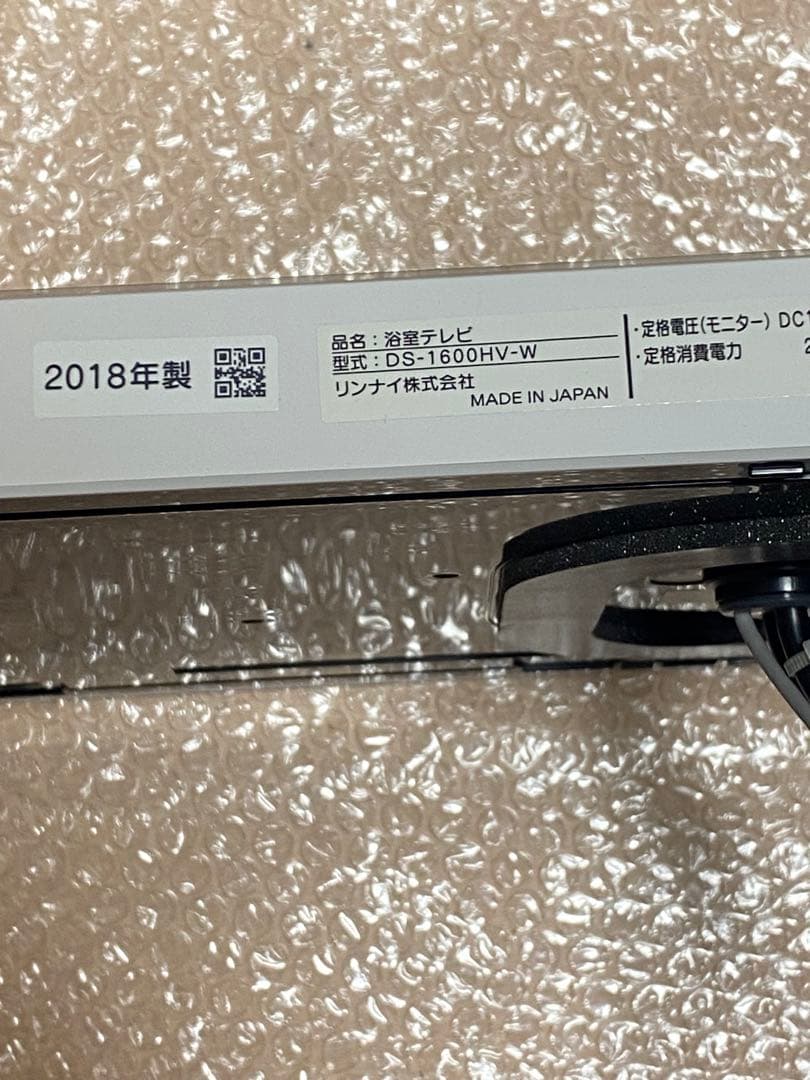 リンナイ 浴室テレビ DS-1600HV-W 16V型 未使用 通電未確認