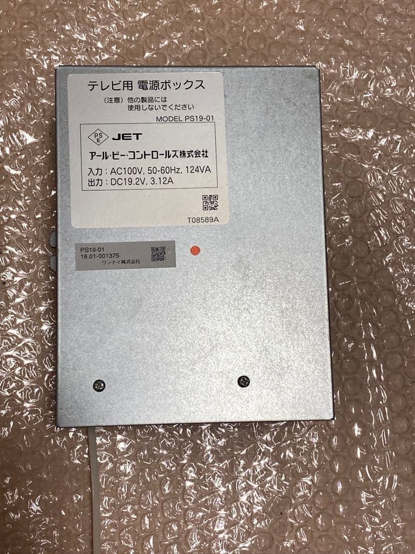 リンナイ 浴室テレビ DS-1600HV-W 16V型 未使用 通電未確認