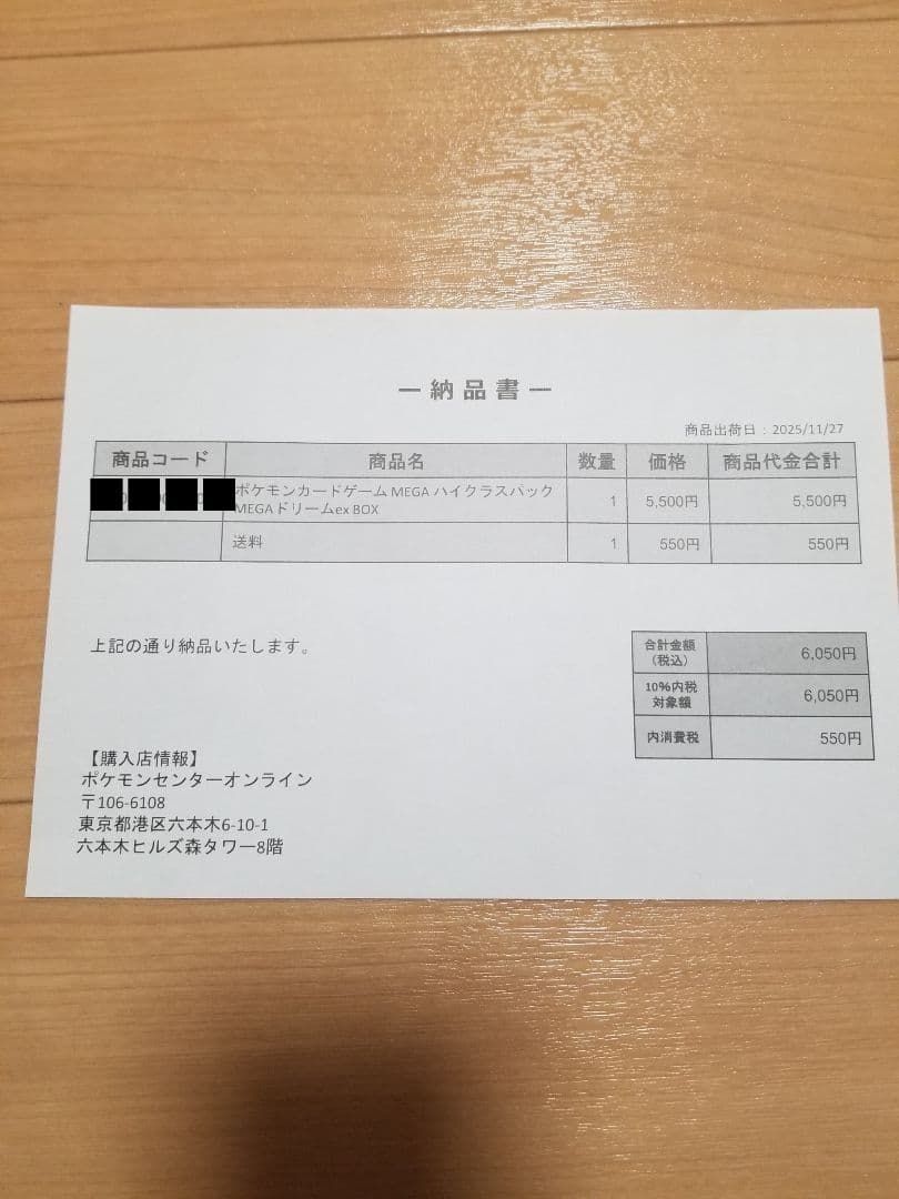 即日発送 未開封シュリンク付 ポケモンカード MEGA ドリーム EX 1BOX