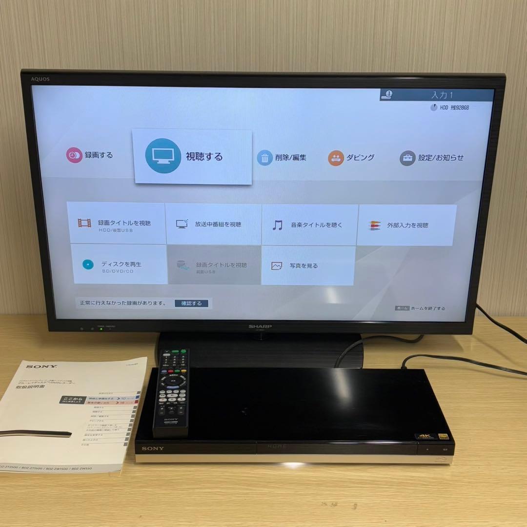 SONY ブルーレイレコーダー BDZ-ZW1500 2017年製