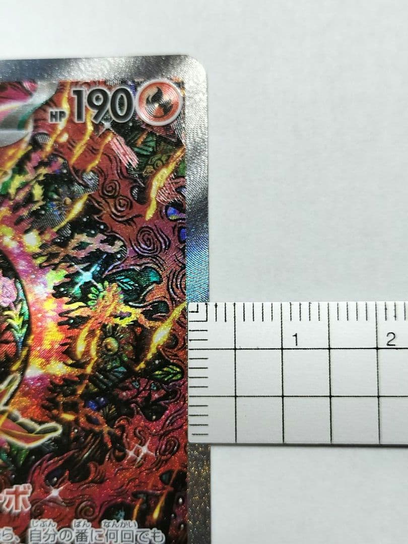 【美品】オドリドリex SAR 【センタリング良好】➕️カンダシンジ