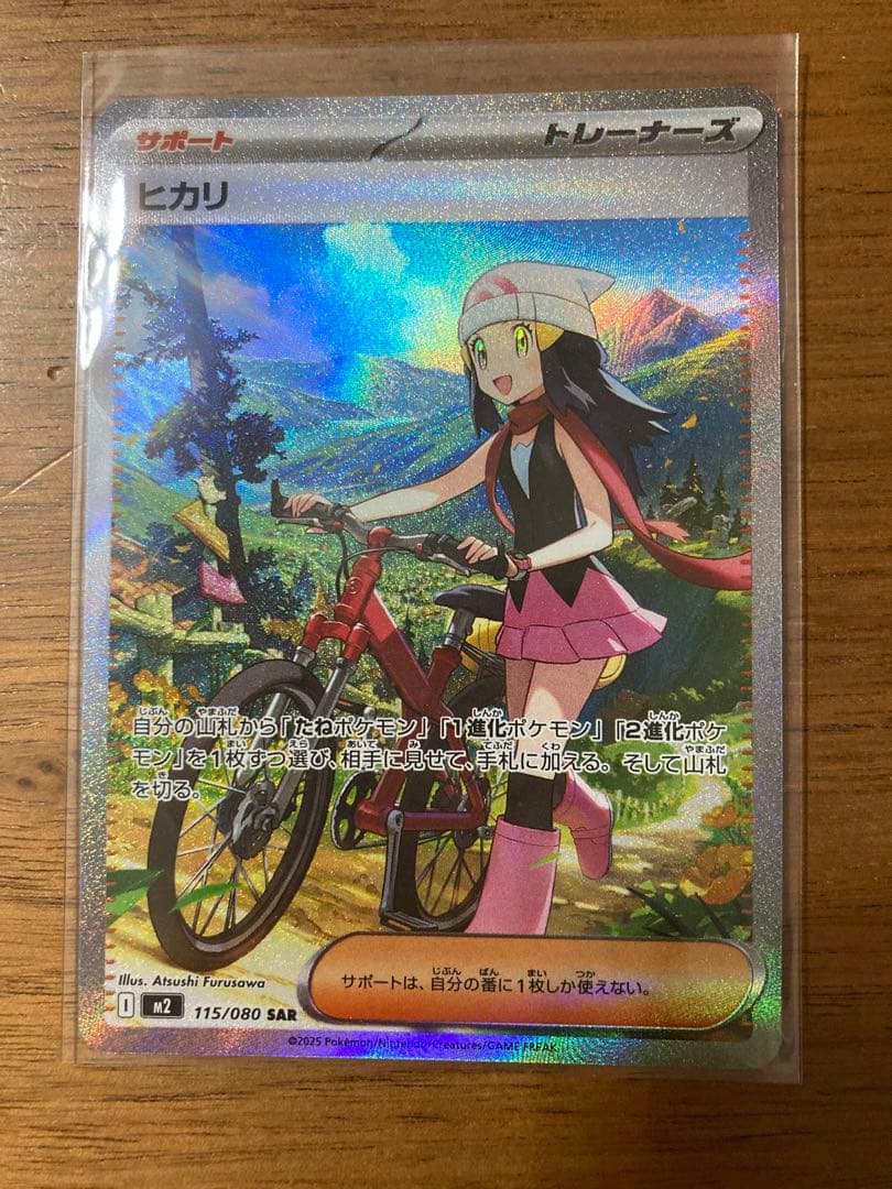 インフェルノX ヒカリのサポートカードSAR