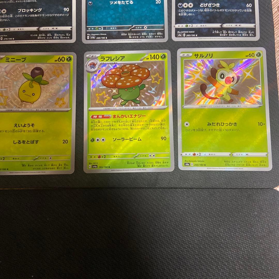 ポケカS（色違い）29枚まとめ売り