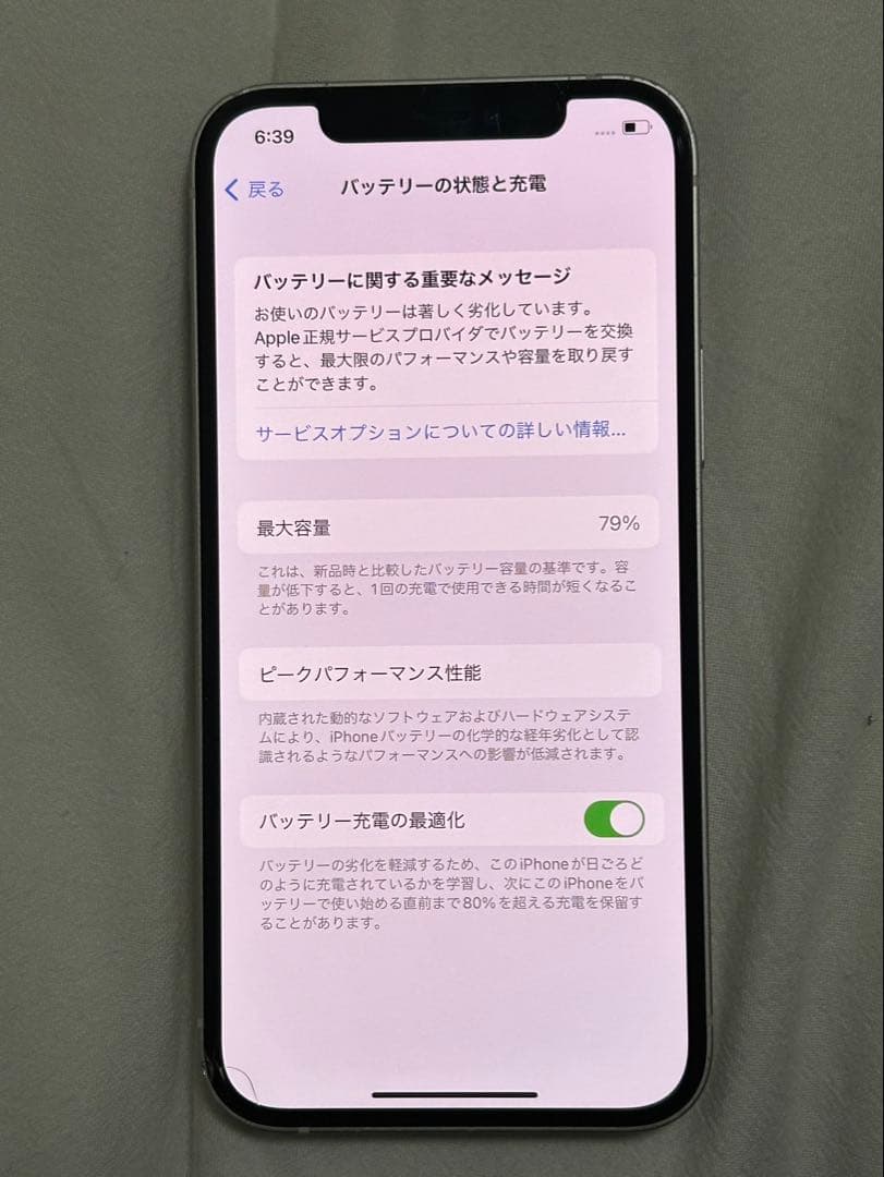Apple iPhone 12 ホワイト 本体 １２８ＧＢ 6.1インチ
