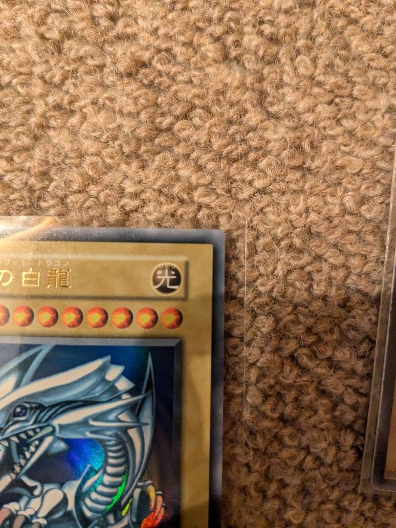 【左】極～完美品級 遊戯王 青眼の白龍 ブルーアイズホワイトドラゴン初期ウルトラ