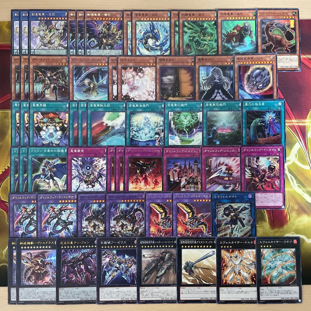 優勝構築 竜華ダイノルフィアデッキ テリジア ケントレギナ 創星竜華 光巴