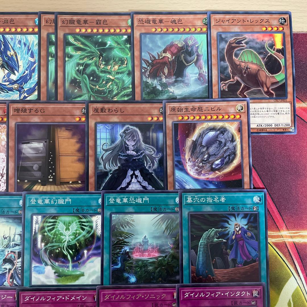 優勝構築 竜華ダイノルフィアデッキ テリジア ケントレギナ 創星竜華 光巴