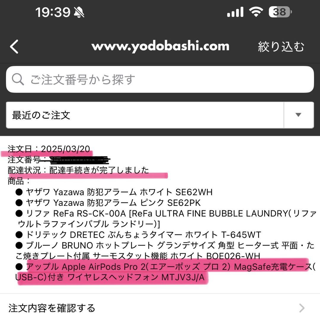 【新品未使用】Apple AirPods Pro (第2世代) 本体