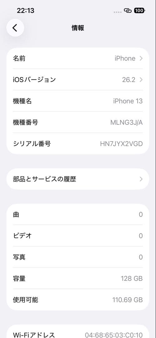 Apple iPhone 13 128GB Blue ブルー 青
