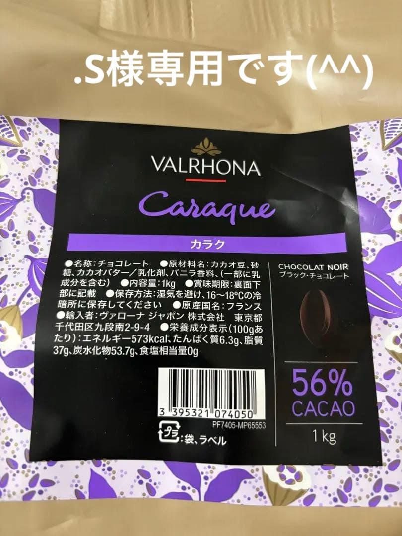 .Sです(^^)カラク　オパリス　各1キロずつ