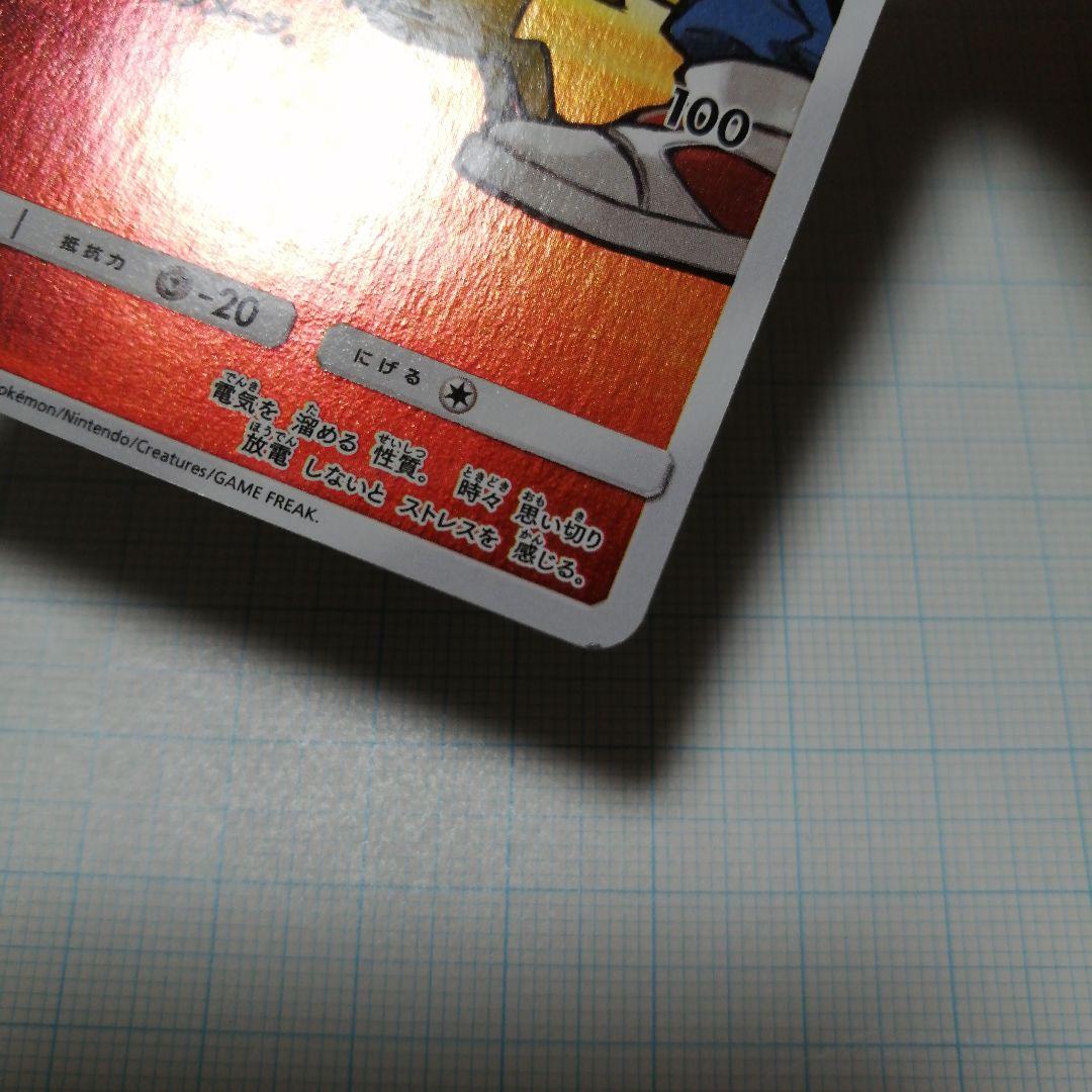 ポケモンカード　レッドのピカチュウ　プロモ