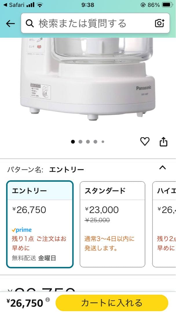 パナソニックフードプロセッサー MK-K48P 新品未開封・生産終了・