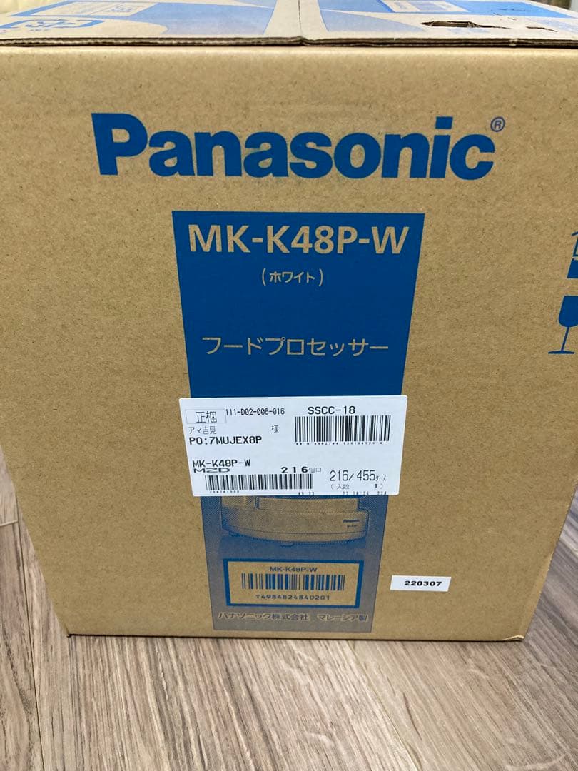 パナソニックフードプロセッサー MK-K48P 新品未開封・生産終了・