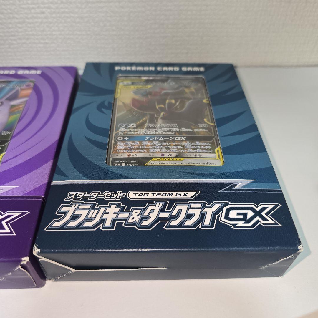 ブラック&ダークライGX エーフィ＆デオキシスGX スターターセット