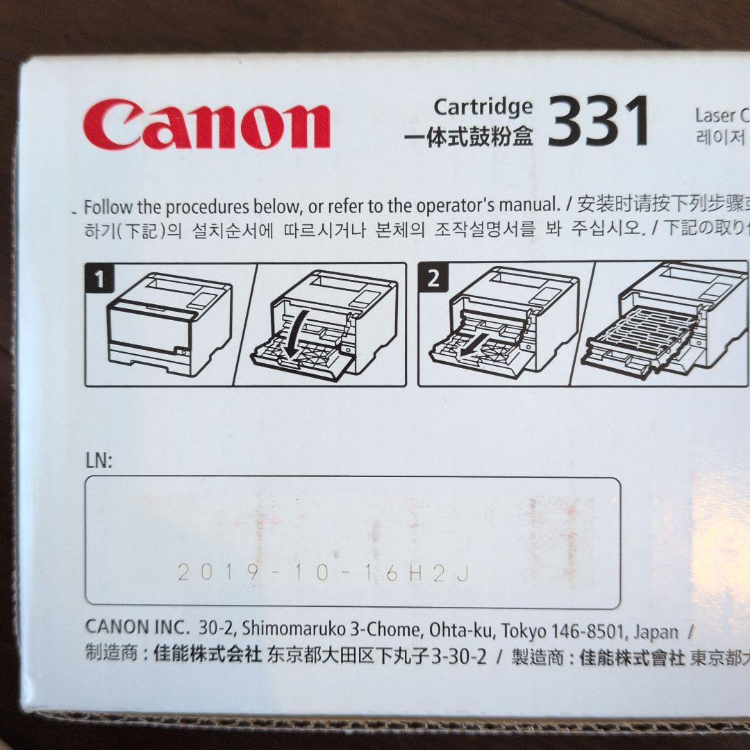 CANON インク 331 ブラック、シアン、マゼンタ、イエロー【期限切れ】