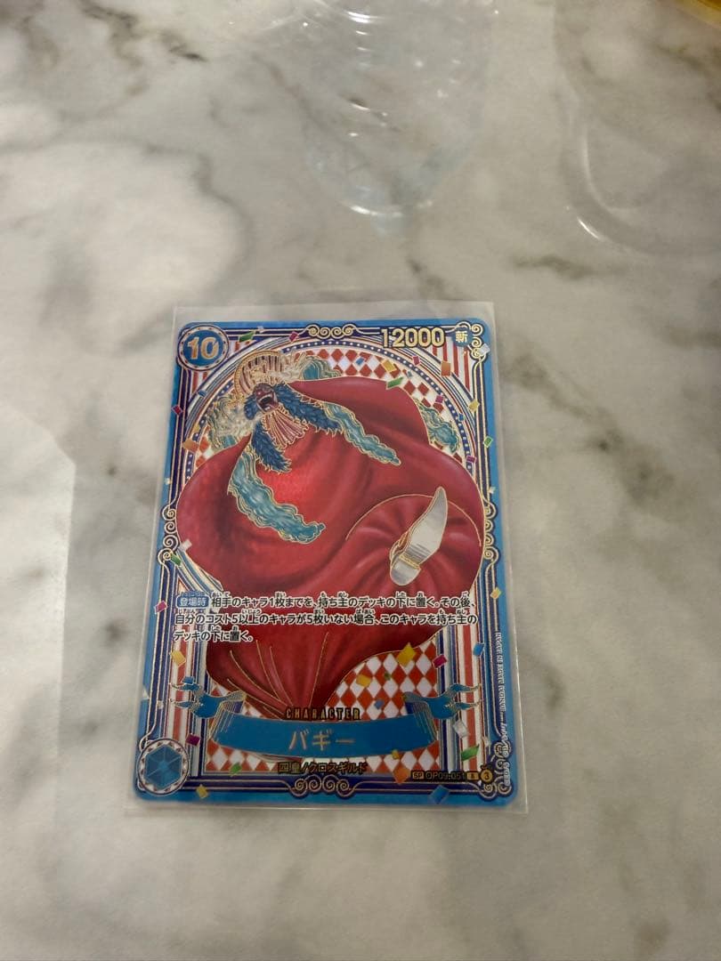 蒼海の七傑　ワンピース　カード 金 SP バギー OP09-051