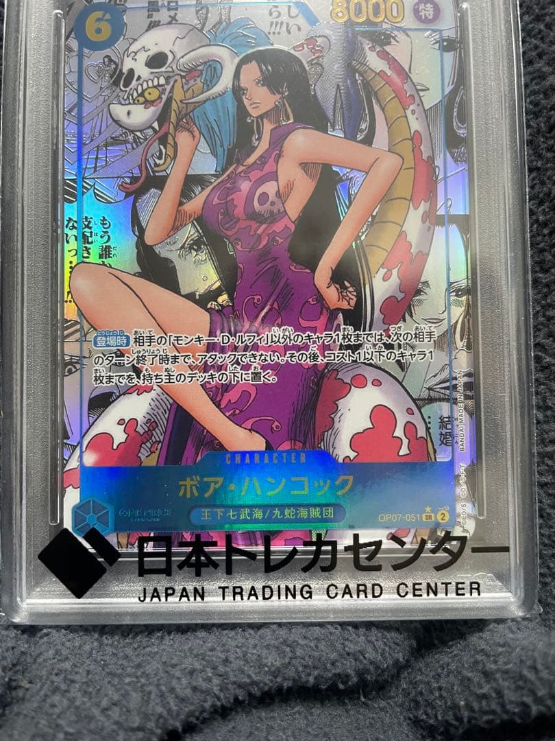 ワンピースカード　ボア・ハンコック　コミパラ(PSA10)
