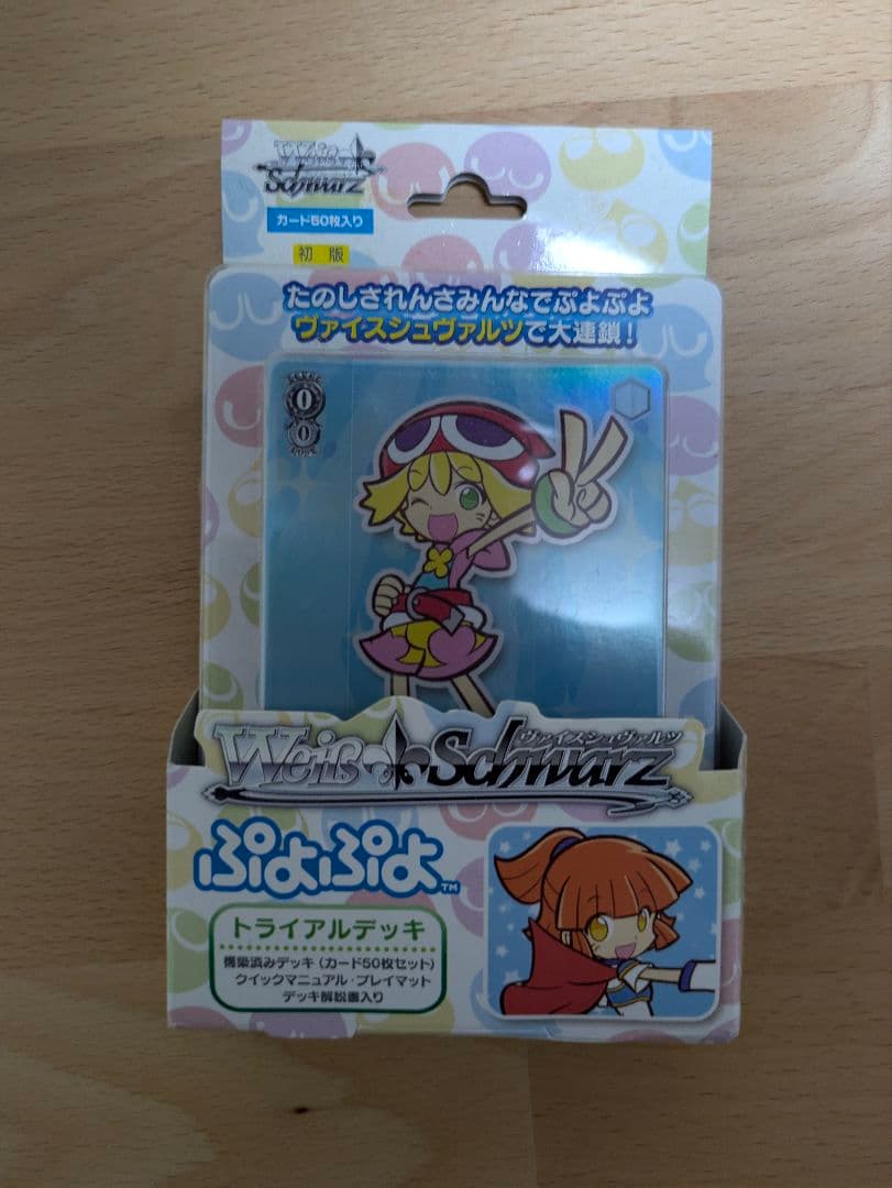 ヨッシー ぷよよぷよ トライアルデッキ ヴァイスシュヴァルツ