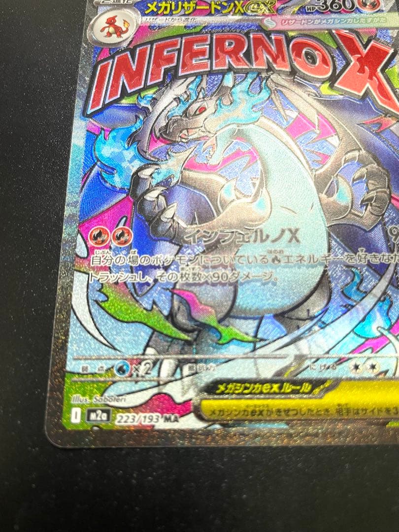 ポケモンカード　MA2枚　エラー