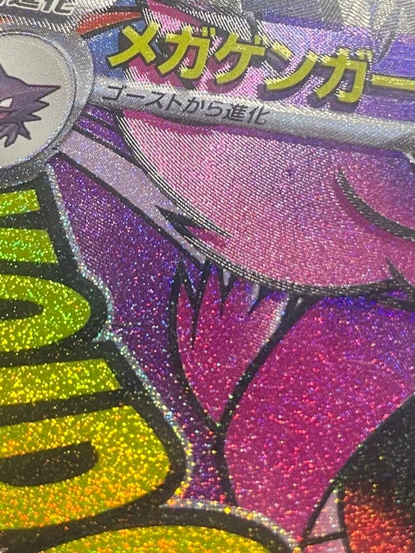 ポケモンカード　MA2枚　エラー