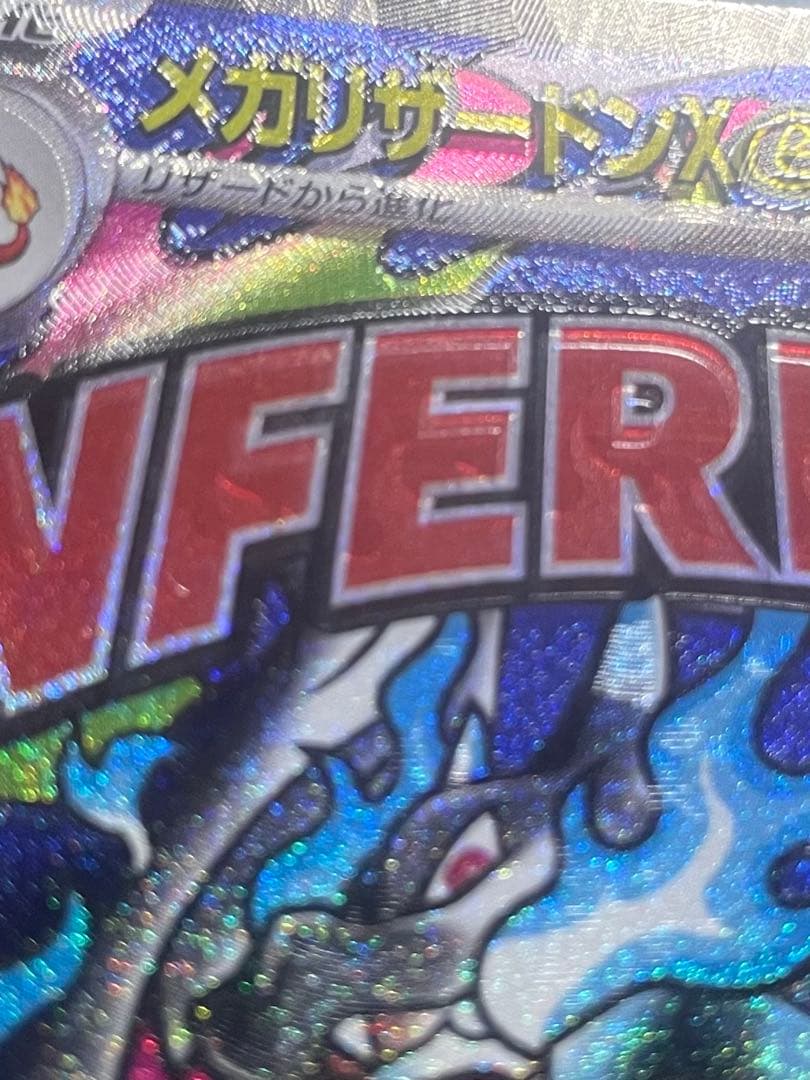 ポケモンカード　MA2枚　エラー