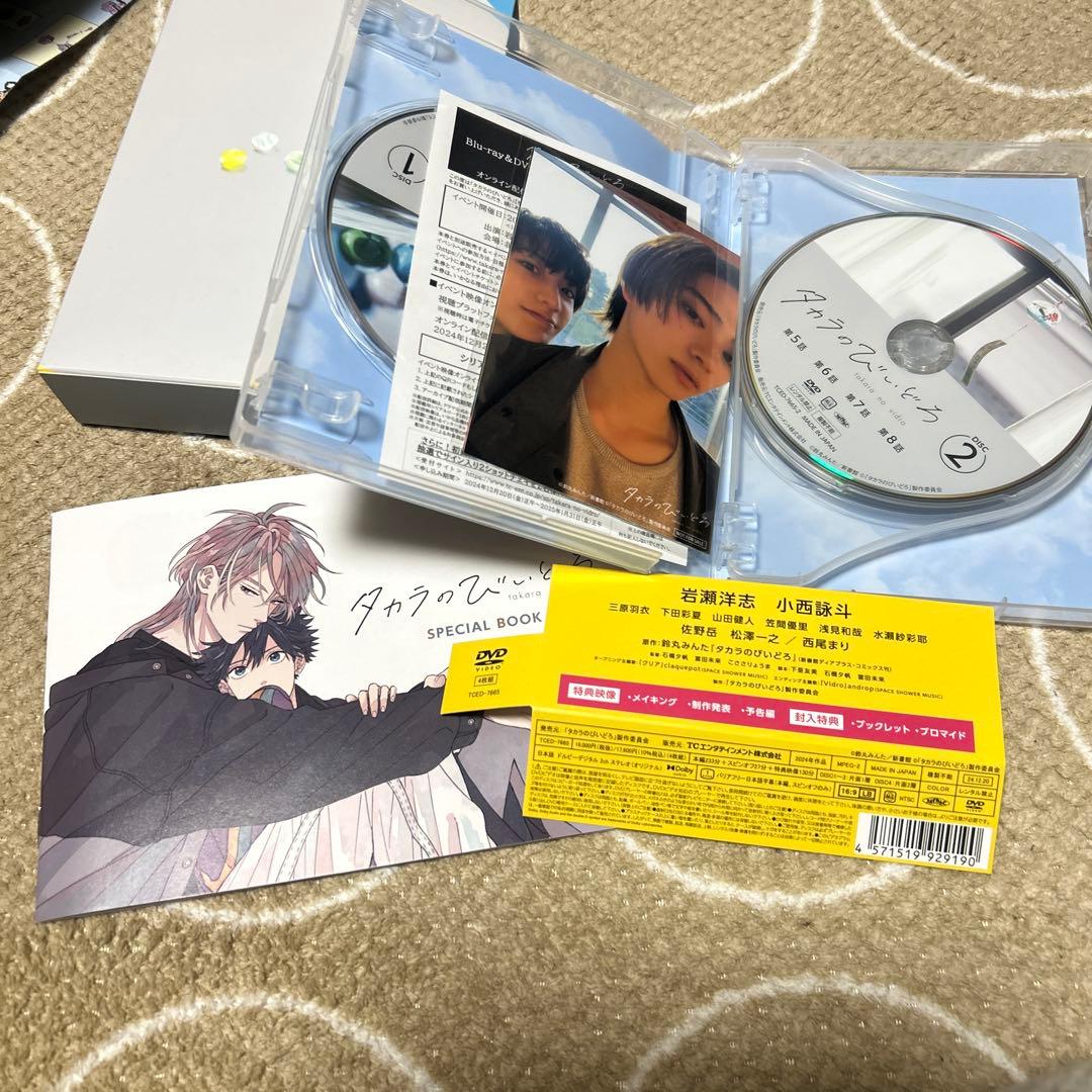タカラのびいどろ DVD-BOX〈4枚組〉