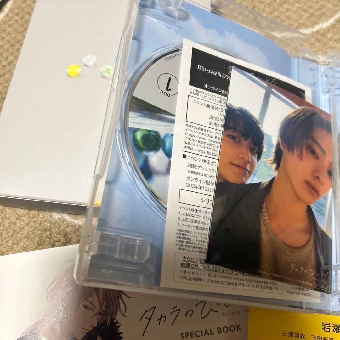 タカラのびいどろ DVD-BOX〈4枚組〉