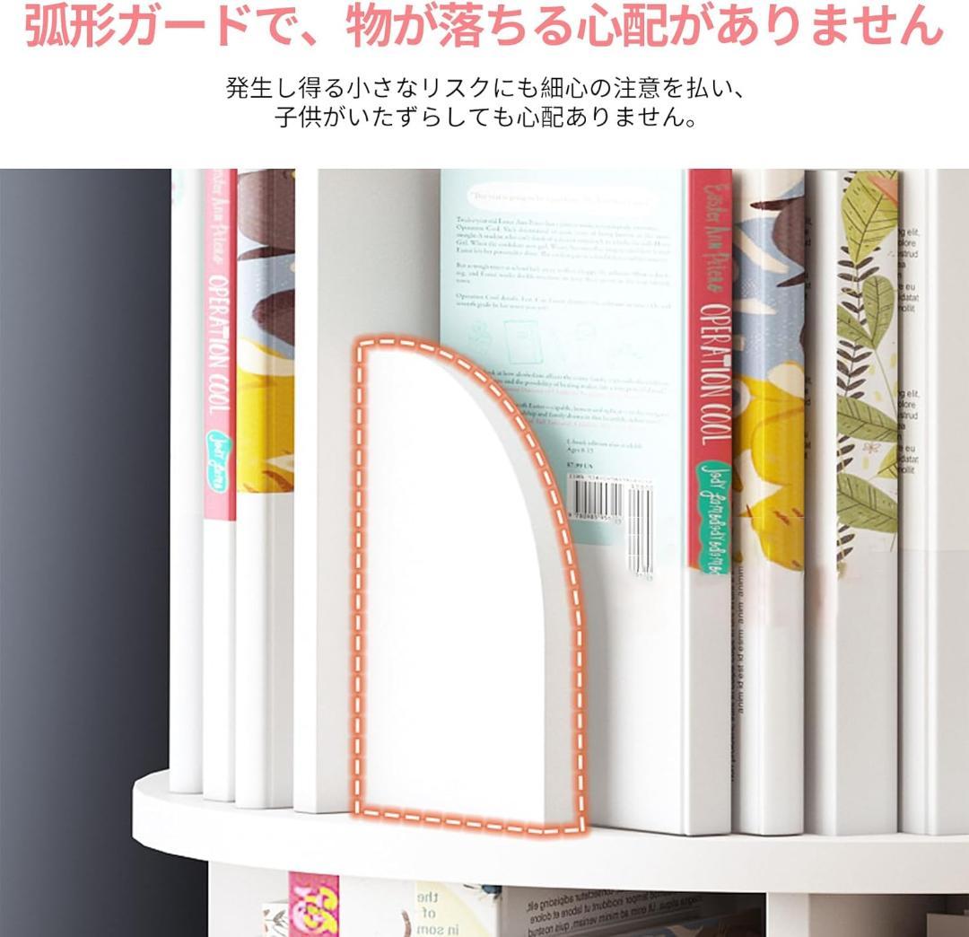 本棚 回転式本棚 4段 大容量 直径46CM 漫画絵本棚 タワーラック　白色