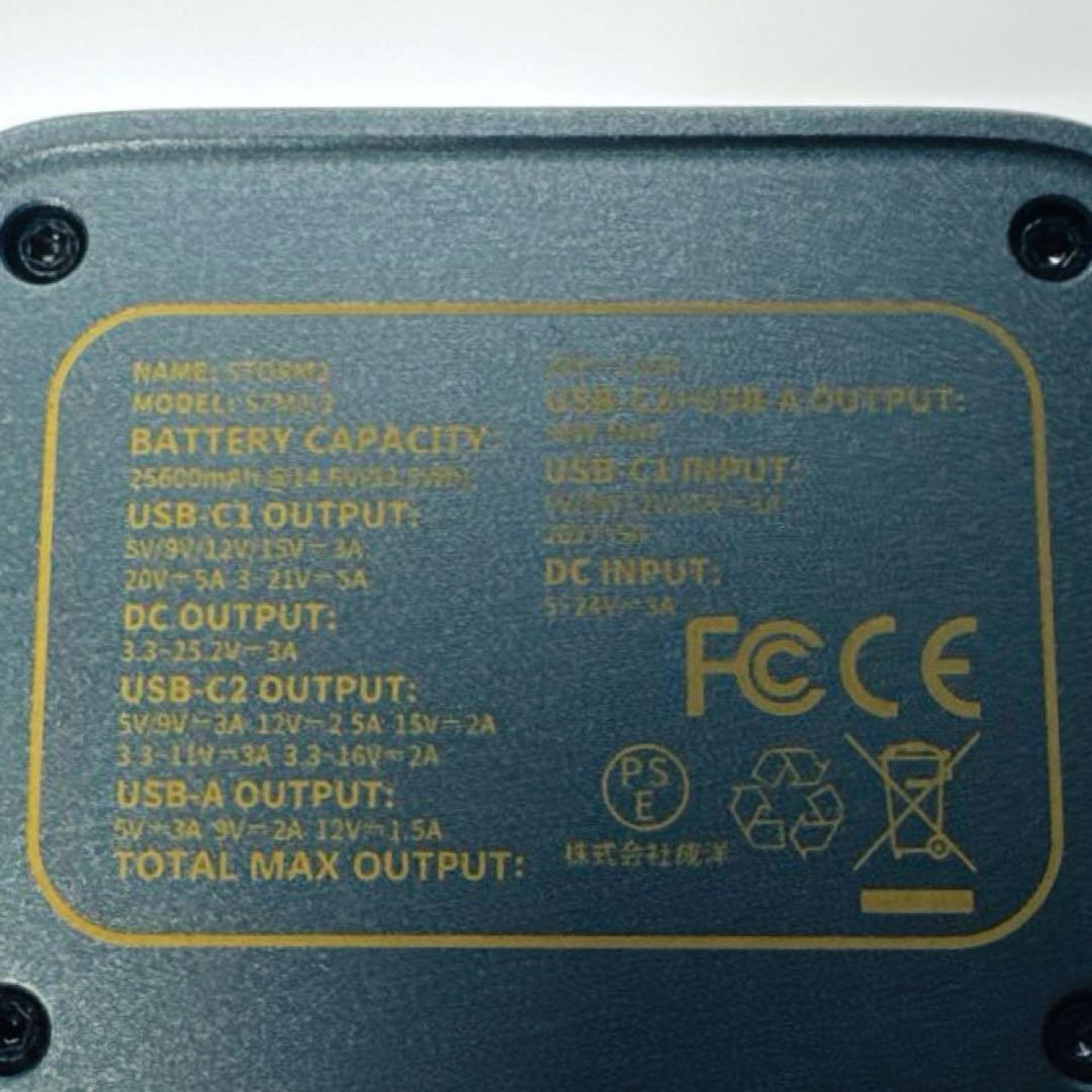 SHARGEEK STORM2 25600mAh PSE技術基準適合