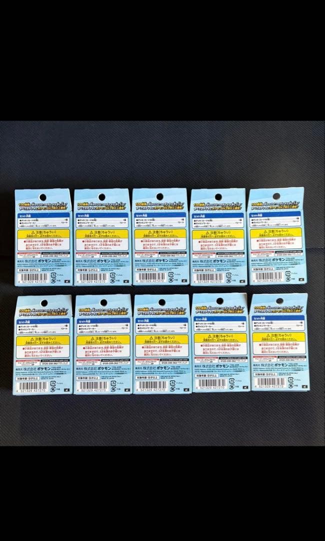 スタートデッキ100 バトルコレクション　10個