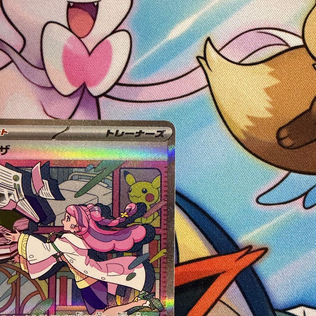 ポケモンカード　ミモザ SAR