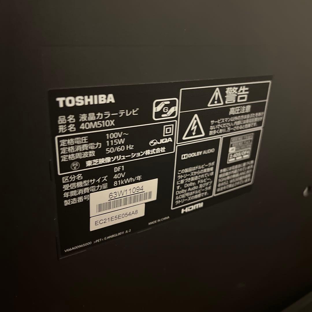 TOSHIBA 液晶テレビ 32インチ以上