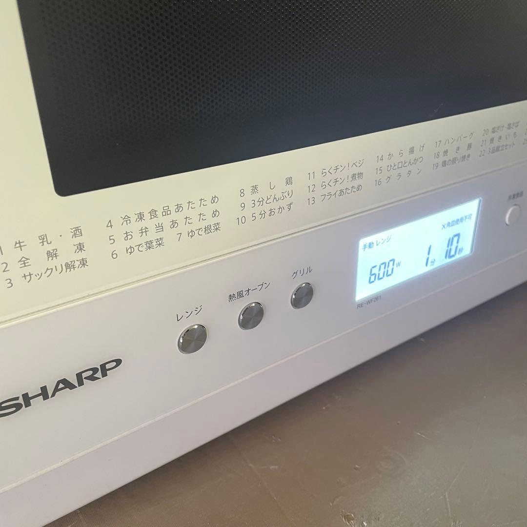 SHARP 過熱水蒸気　オーブンレンジ 2段調理　RE-WF261 26L