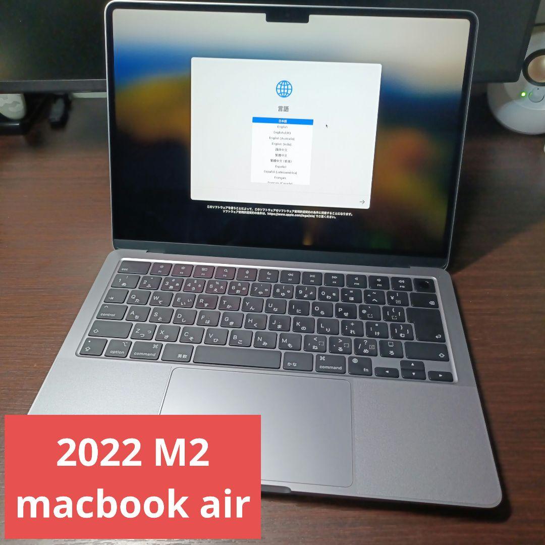 【超美品】 MacBookAir M2(2022) 16GB 256GB グレー