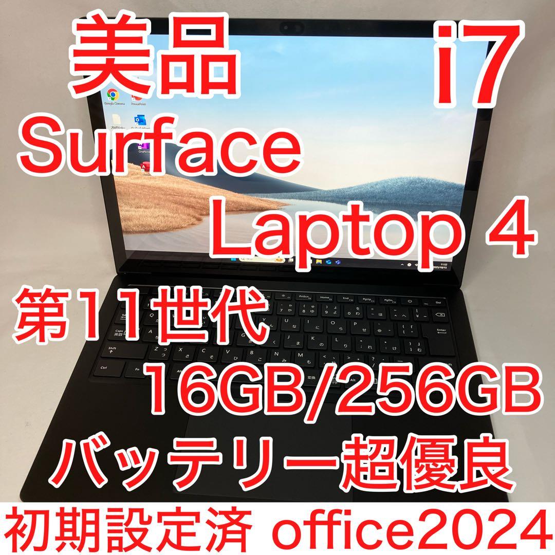 美品 Surface Laptop 4 第11世代 i7 16GB タッチパネル