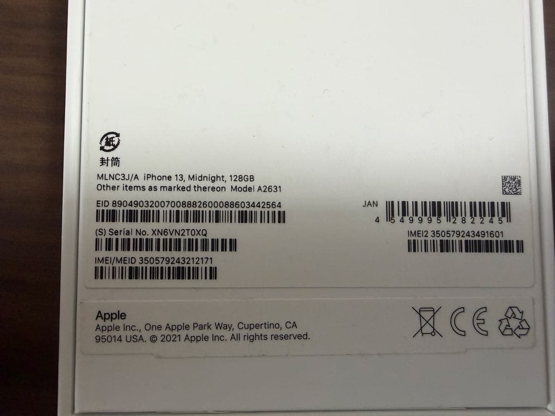 iPhone 13 128GB ミッドナイト 88%