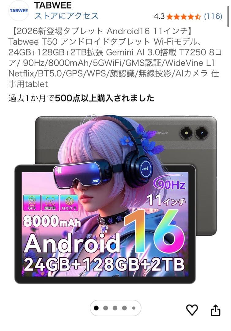 Tabwee T50 11インチ Androidタブレット/ケース付き