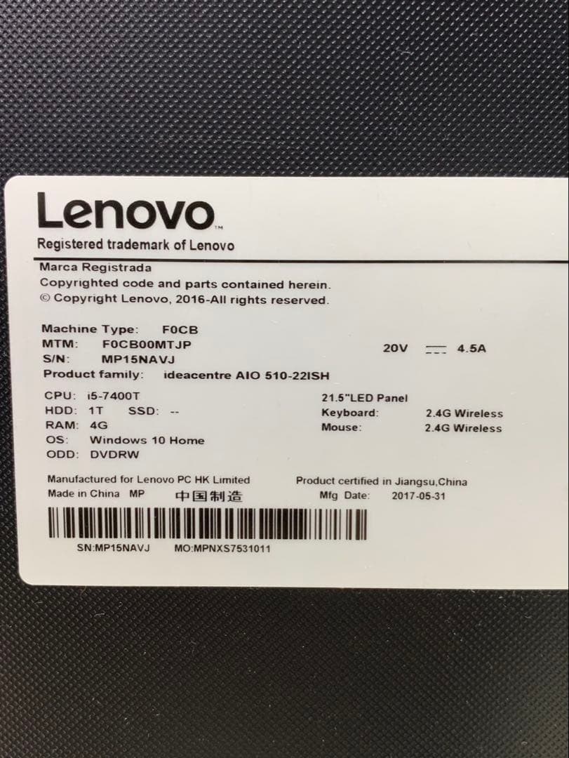 Lenovo ideacentre AIO 510-22ISH 一体化PC