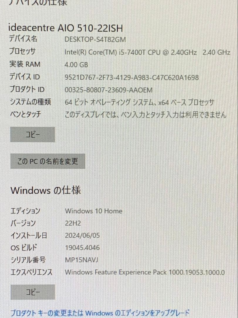Lenovo ideacentre AIO 510-22ISH 一体化PC