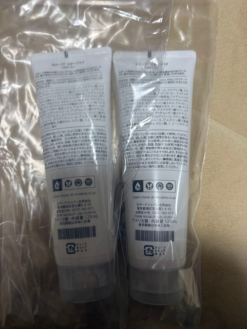 モデーア MODERE スポーツラブ 125mL 10本セット