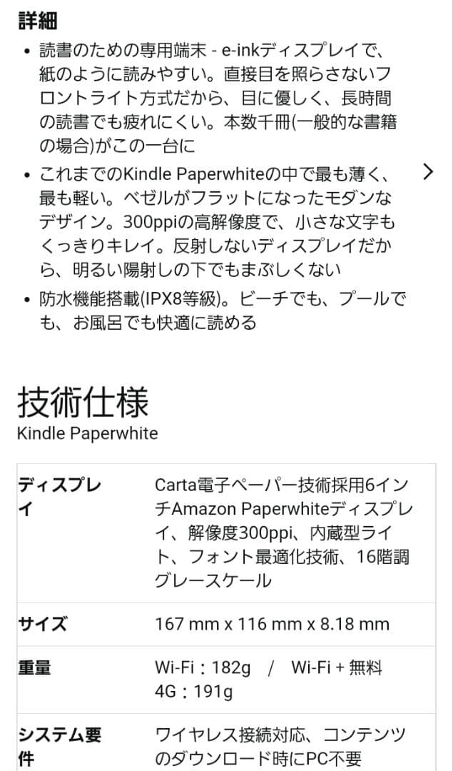 Kindle Paperwhite 8GB 防水Wi-Fi カバー 充電ケーブル