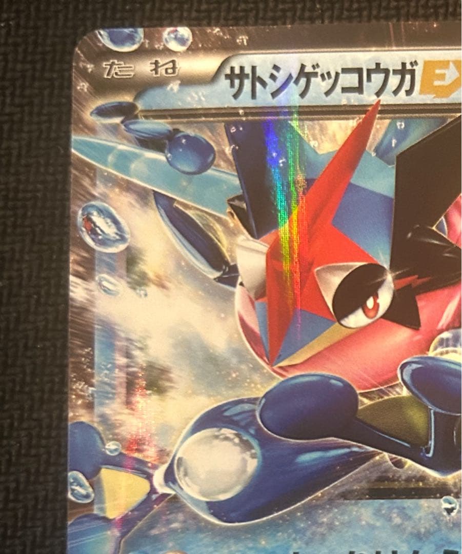 サトシゲッコウガEX 218/XY-P 超希少 美品