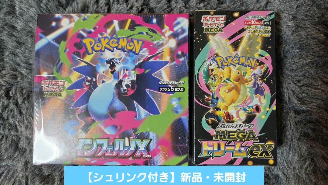 【シュリンク付き】ポケモンカード メガドリームEX インフェルノX