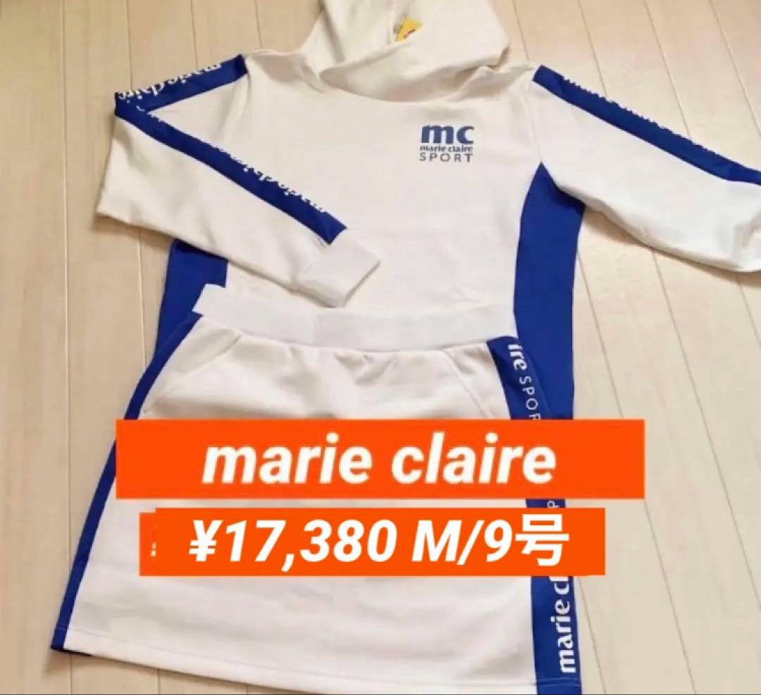 c*e様 新品■17,380円【マリクレール 】レディース　パーカー、スカート