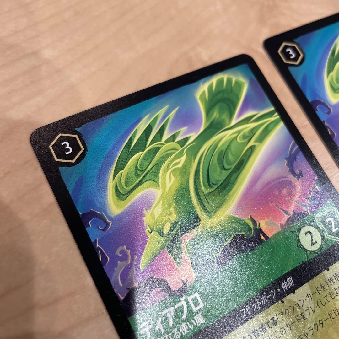 [限定お値下げ中]ディズニー　ロルカナ　ディアブロ　レジェンダリー