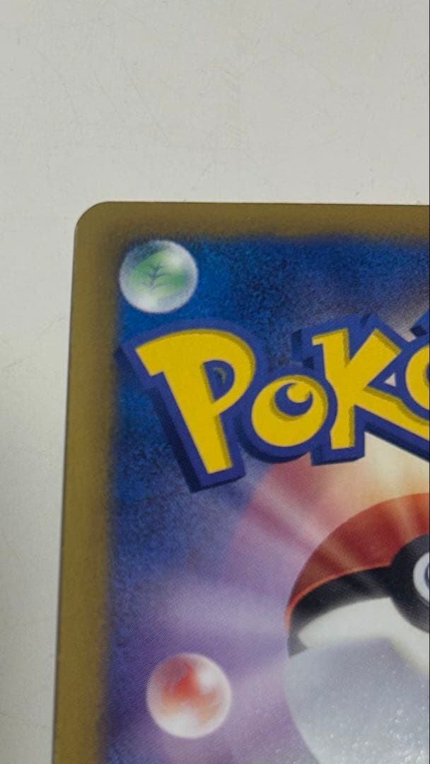 ゼクロム EBB EXバトルブースト 095/093 ポケモンカード