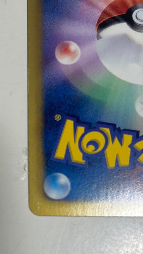 ゼクロム EBB EXバトルブースト 095/093 ポケモンカード