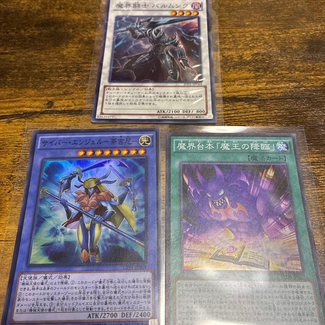 遊戯王OCG トレーディングカード セット　レアカードのみ　引退品　　まとめ売り