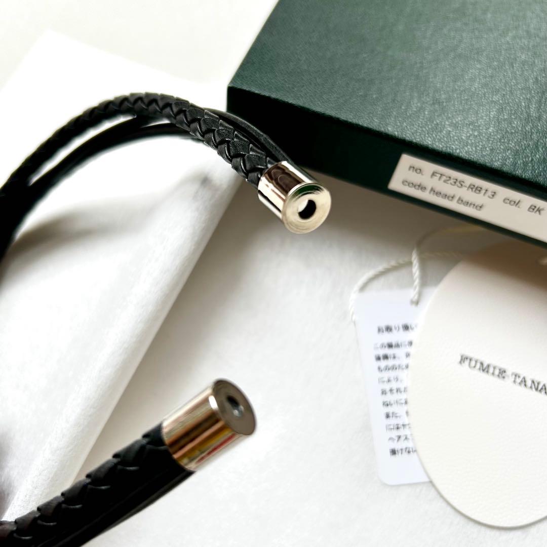 未使用タグ付　23年　フミエタナカ　コードヘッドバンド　カチューシャ　４連　革